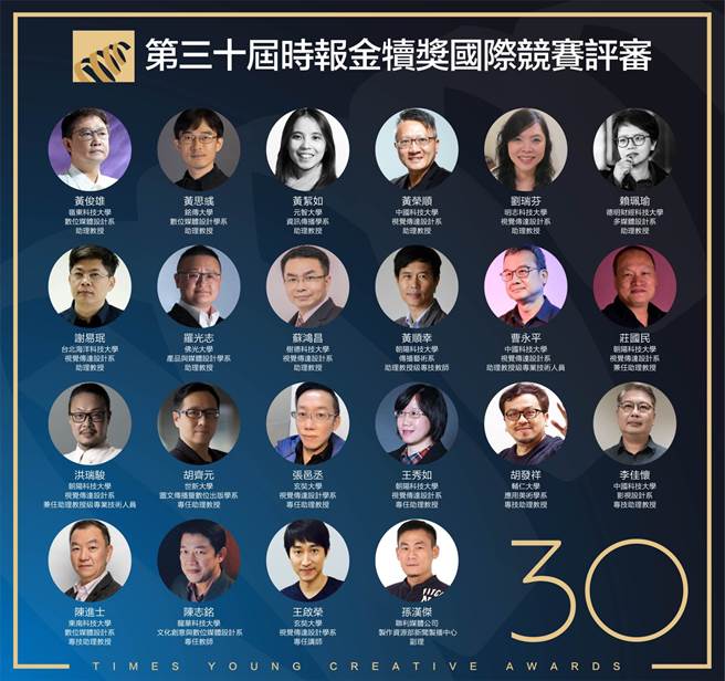 第三十届时报金犊奖评审。(图/时报奖执委会提供)