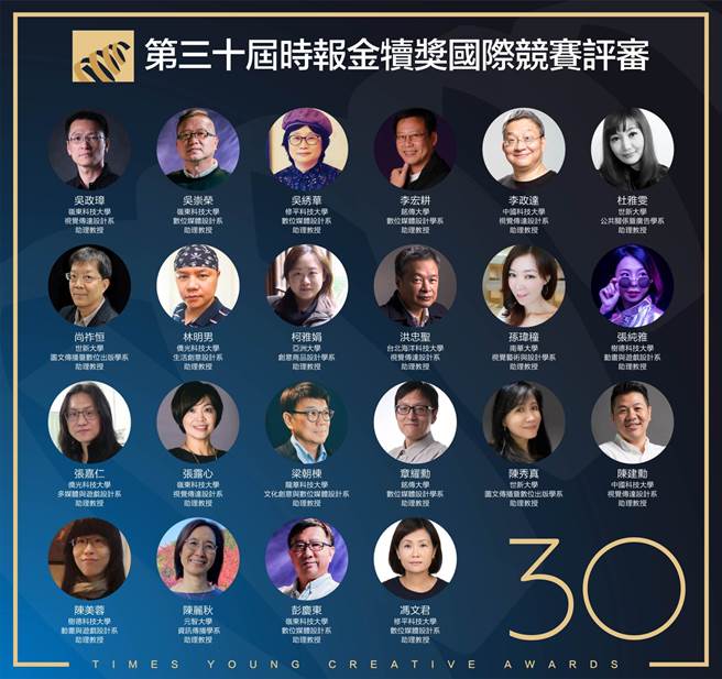 第三十届时报金犊奖评审。(图/时报奖执委会提供)