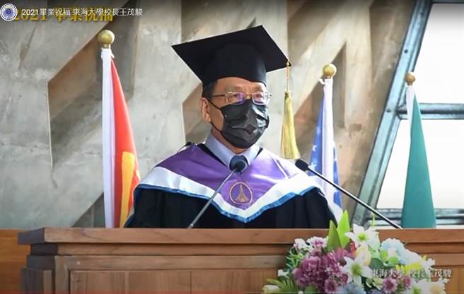 東海大學校長王茂駿5日在線上祝福畢業生，勉勵全力以赴、終身學習、勇於接受挑戰。（東海大學提供／盧金足台中傳真）