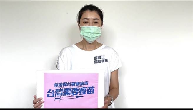 立法委员许淑华高喊「我要疫苗」，呼吁政府尽速引进疫苗。（国民党南投县党部提供／林欣仪南投传真）