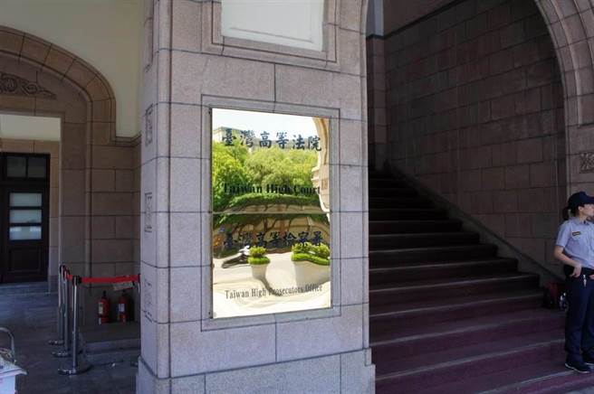 台湾高等检察署今（5）日惊传一名书记官确诊，高检署立即启动应变机制，将曾与该书记官接触者进行匡列。（图／林郁平摄）