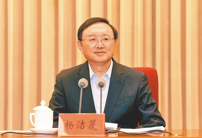 中共中央外事工作委員會辦公室主任楊潔篪。（中新社）