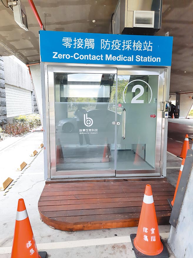 台积电慈善基金会捐赠零接触防疫採检站，第1座就设在南科，目前已有多家南科大厂预约登记要安排员工自费筛检。（曹婷婷摄）