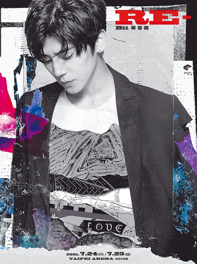 Bii昨宣布取消7月小巨蛋演唱会。（老鹰音乐提供）