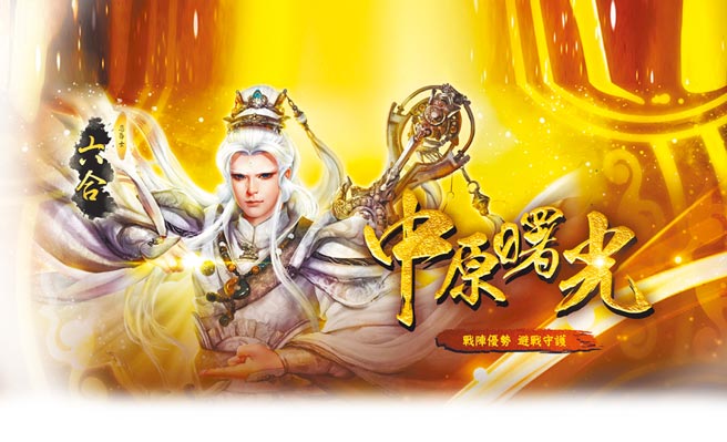 《群侠来了》与史艳文齐名的「忍辱士」六合登场。（金光多媒体提供）