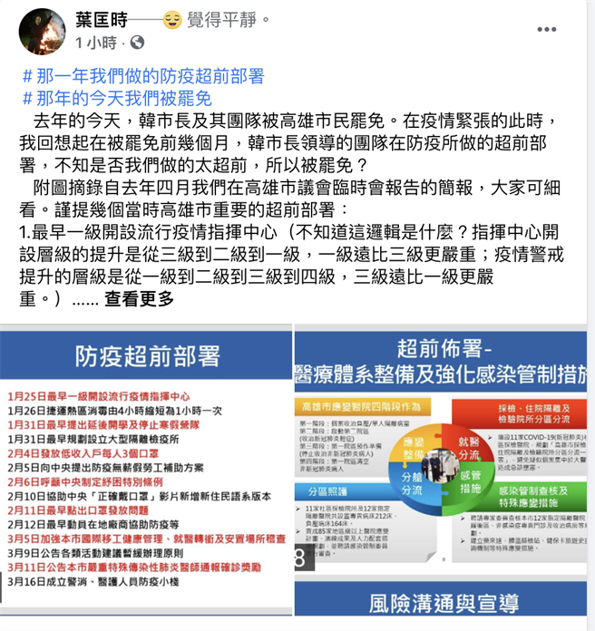 罷韓1周年葉匡時嘆 做太超前才被罷免 政治 中時