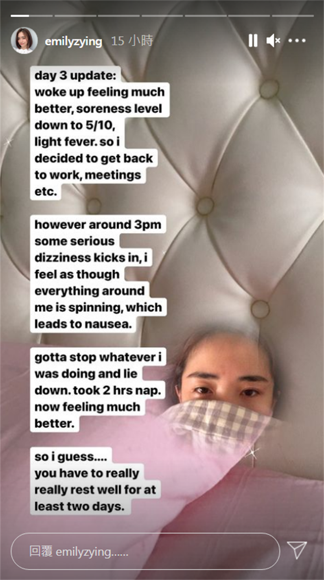 陈子颖打完AZ疫苗出现强烈副作用。（图／IG@ emilyzying）