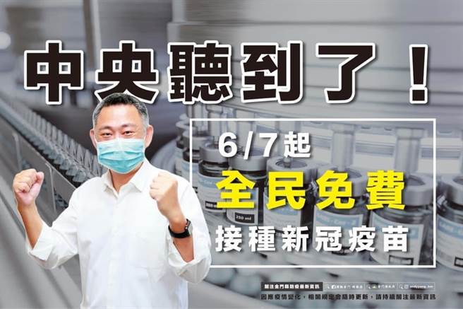 金门县长杨镇浯欣喜中央听到地方的声音，强调坚持做对的事，就是全民之福。（摘自杨镇浯县长脸书）