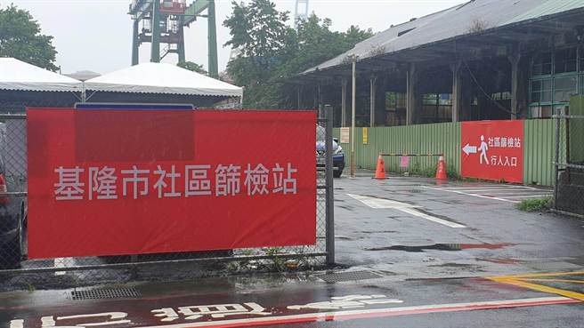 基隆市政府於中正區新市政府大樓設置社區篩檢站。（陳彩玲攝）