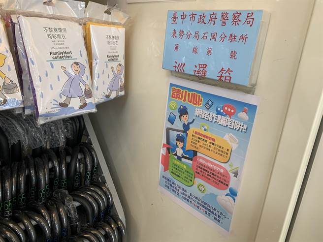 石岡分駐所派員至轄內設有ATM服務超商加強張貼防詐資訊。（東勢警分局提供／陳淑娥台中傳真）