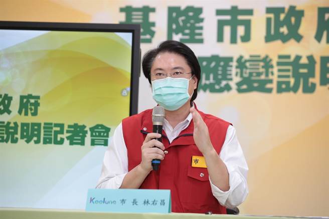 基隆市长林右昌表示，「柯终于肯听我的话」，把防疫破口补起来。（基隆市政府提供／陈彩玲基隆传真）