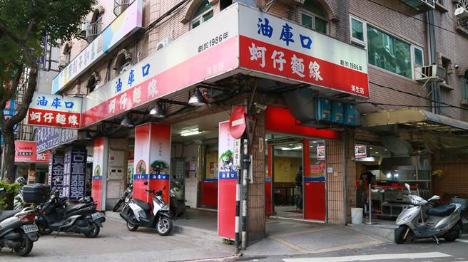 板桥知名小吃店「油库口蚵仔麵线」汉生分店近日宣布结束营业。(图/撷取自Facebook/板桥油库口麵线汉生店)