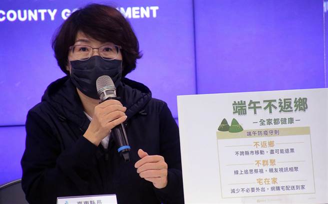 台東縣長饒慶鈴呼籲，端午節連假不返鄉，保護自己、也保護家人 。（台東縣政府提供）