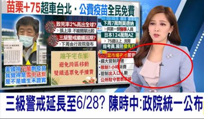 美女主播房业涵播报新闻时，经常露出真性情反应，令网友十分讚赏。（图／翻摄东森新闻画面）