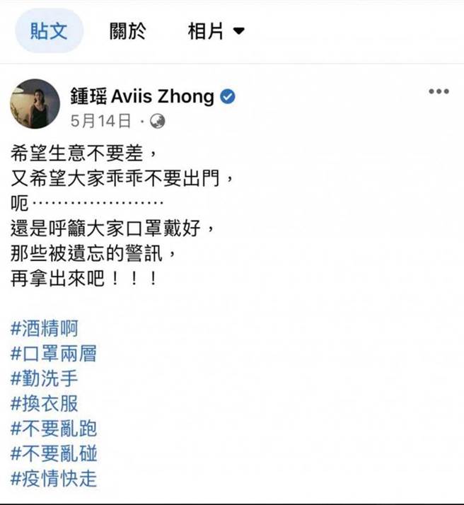 （圖／翻攝自鍾瑶臉書）