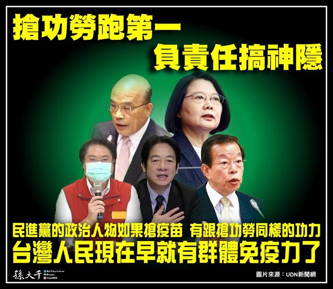 孫大千批民進黨政治人物，「搶功勞時跑第一，負責任時搞神隱」。（圖／摘自孫大千臉書）