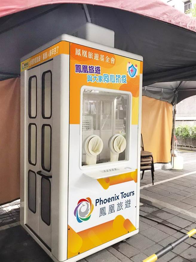 （凤凰旅游挺医护，以「凤凰旅游基金会」名义捐行动隔离採检舱给2家医院。图／凤凰旅游提供）
