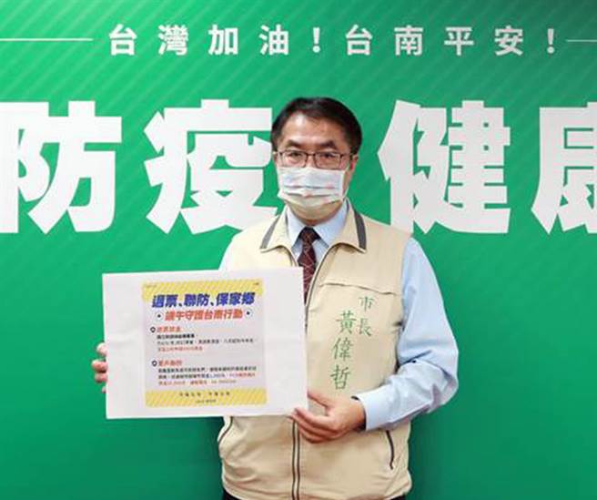 台南市政府公告的「端午守护台南行动」，因祭出奖金鼓励民眾检举未接受筛检的返乡民眾，引发外界诸多批评。（本报资料照片）