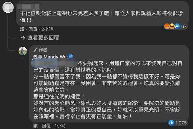 魏蔓高EQ反击酸民。（图／FB@魏蔓）
