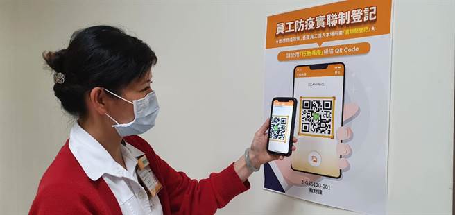 长庚医院推院内实联制，扫描QR code会完整记录医护人员院内足迹。（图／长庚医院提供）
