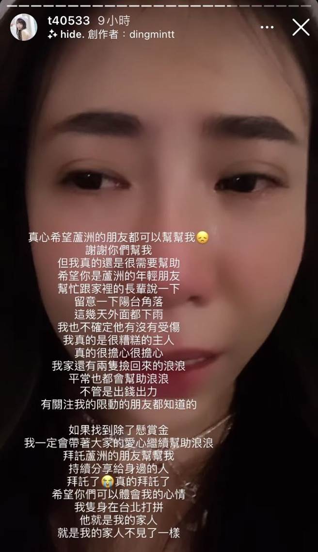 梓梓相当地难过与不舍。(图/梓梓IG)
