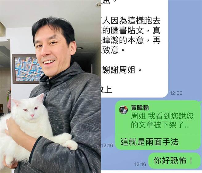 周玉蔻脸书文章疑遭检举下架，竟指黄暐瀚「你好恐怖」。（合成图／摘自黄暐瀚、周玉蔻脸书）