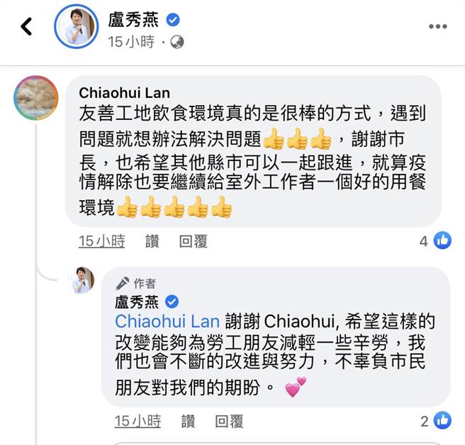 台中市政府解决工人用餐环境获网友认同。网路截图
