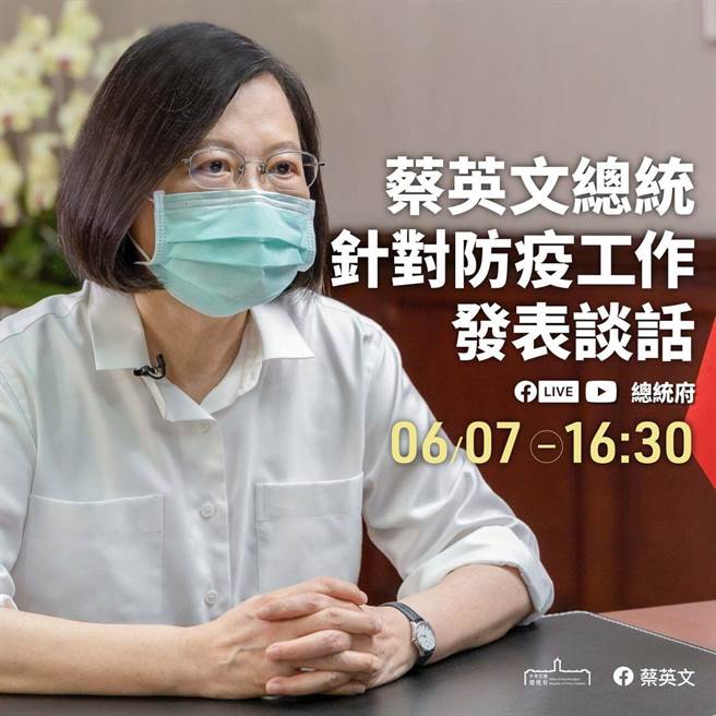 （取自蔡英文脸书）