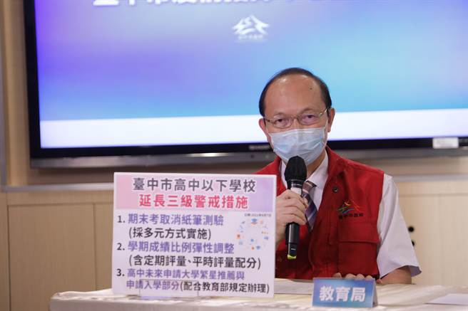 台中市政府教育局長楊振昇指出，台中市高中職以下學校期末考取消紙筆測驗，採彈性多元方式處理、從寬認定為原則。（台中市政府提供／馮惠宜台中傳真）