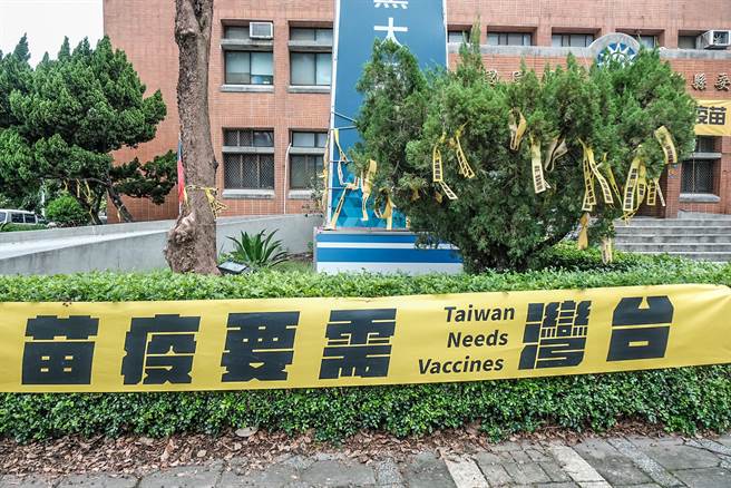 国民党新竹县党部周边绑起「台湾需要疫苗」的黄丝带。（罗浚滨摄）