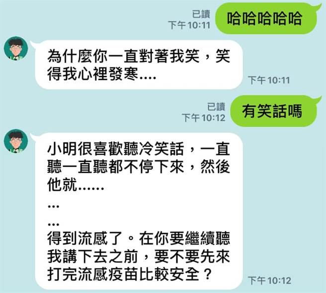 有网友实测，疾管家也会说笑话、唱歌。（图／脸书_爆废公社公开版）