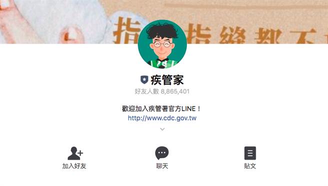 本土疫情延烧，官方LINE「疾管家」成为民眾的得力助手。（图／LINE疾管家官网）