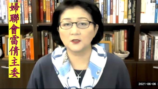 婦聯會主委雷倩透過影片表示，期盼在6月10日前，高等法院可同意停止執行申請。(婦聯會提供)
