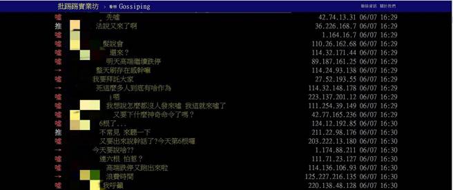 网友讨论。(图 翻摄自PTT)