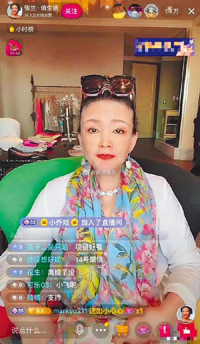儿子、媳妇闹婚变，张兰蹭热度一直开直播带货。（摘自抖音）