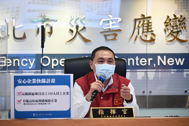 新北市長侯友宜。（資料照／新北市府提供）