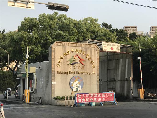 41年歷史台中肉品市场拍卖业务5月底结束，未来将打造公园、社宅与复合式商场。（卢金足摄）
