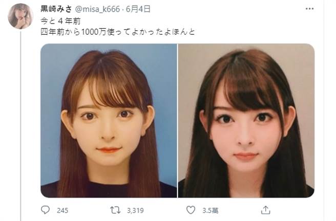 黑绮美纱公开整形前后对比照，眾人看了纳闷不知她钱花在哪里？(翻摄自黑绮美纱推特)
