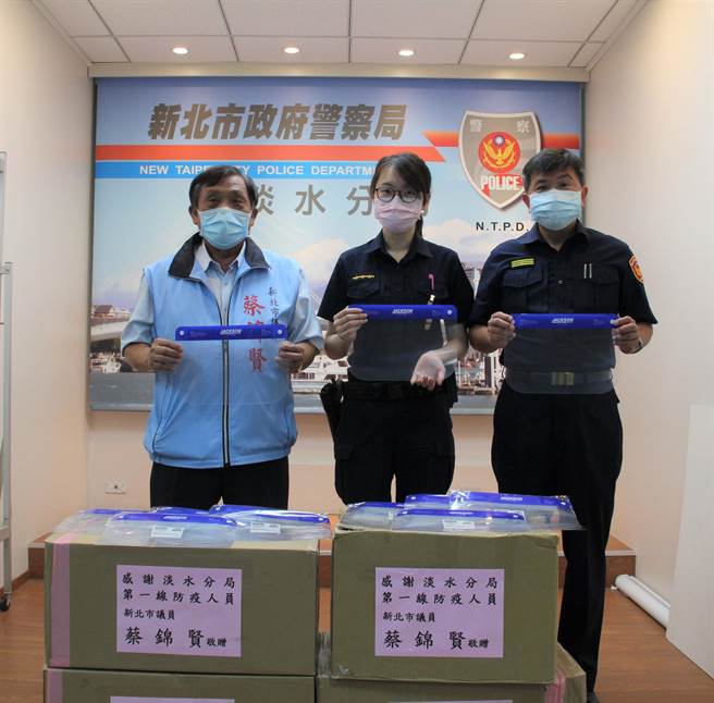 新北市议员蔡锦贤今（8日）捐赠700个防护面罩给淡水警分局，提供第一线基层员警需要的安全防护。（淡水警分局提供）