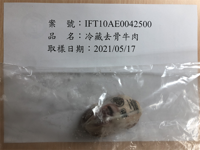 食药署三年来首度验出进口牛肉莱剂超标。（食药署提供）