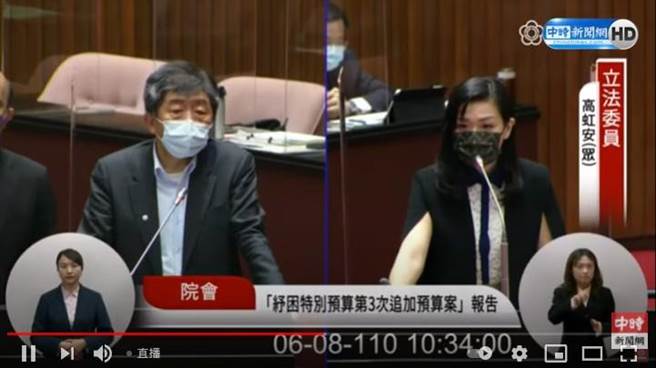 民眾党立委高虹安（右）质询卫福部长陈时中。（图／立法院直播画面）