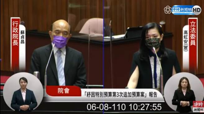 問疫苗何時來？蘇貞昌跳針「有困難」，高虹安：失敗的人找藉口。(圖/翻攝自國會直播)