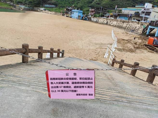 基隆市政府宣布，将持续管制风景区、旅宿及观光运具服务。（基隆市政府提供／陈彩玲基隆传真）