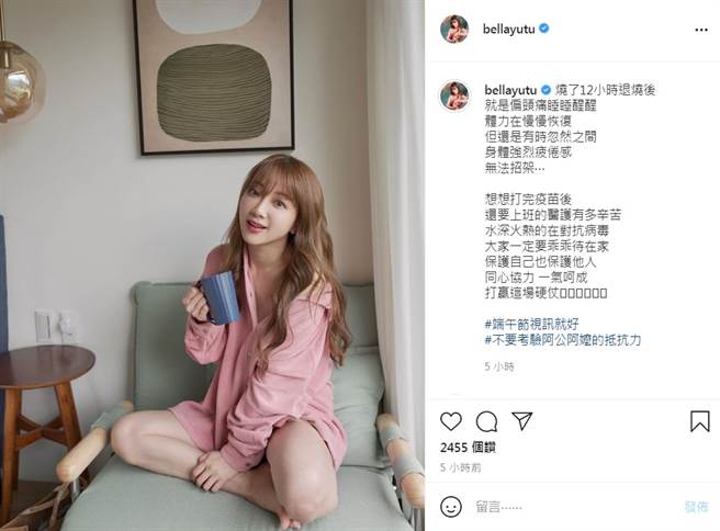 玉兔8日再曝身体出现的两种副作用。（图／IG@ bellayutu）