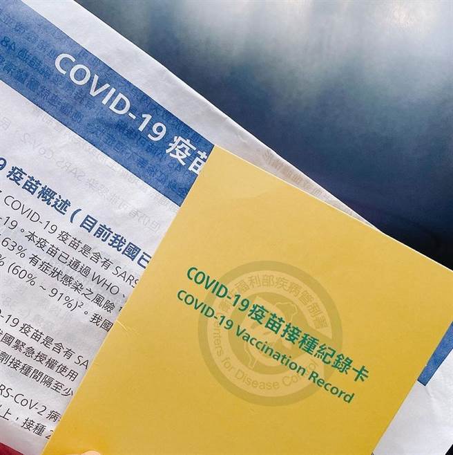 玉兔3日注射AZ疫苗。（图／IG@ bellayutu）