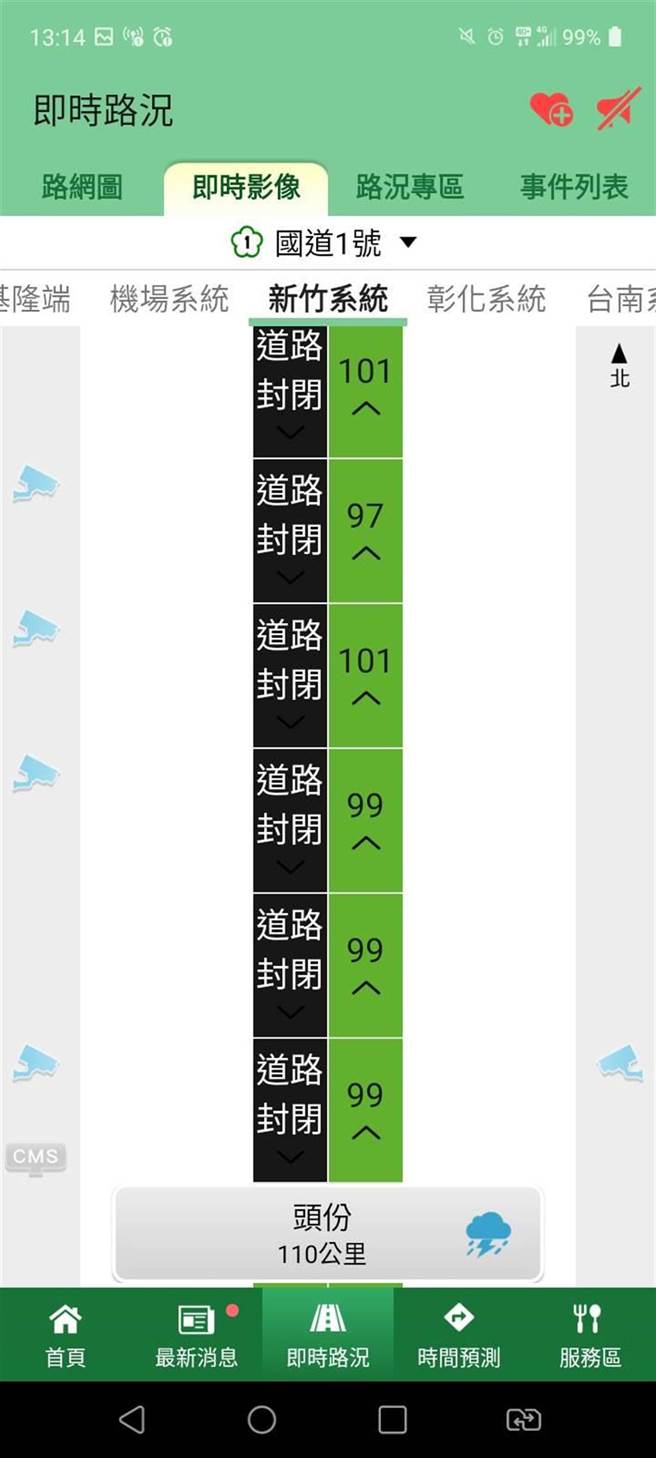 中山高南下新竹頭份路段因事故阻路，目前封閉中。（擷自1968APP／邱立雅竹市傳真）
