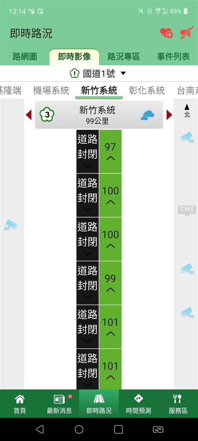 中山高南下新竹頭份路段因事故阻路，目前封閉中。（擷自1968APP／邱立雅竹市傳真）
