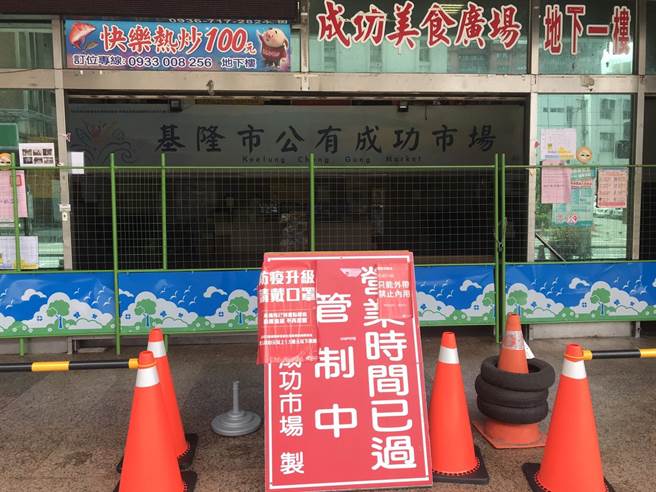 基隆成功市场今早无预警宣布关闭。（陈彩玲摄）