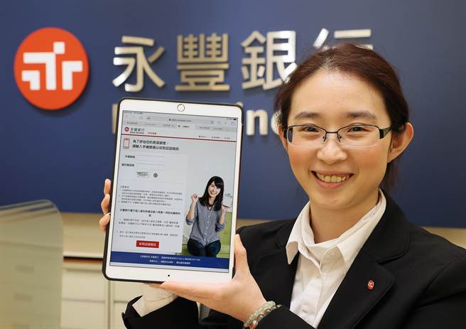 永丰银即日起启动弹性、远距三大机制让资金顺利到位。（永丰提供）