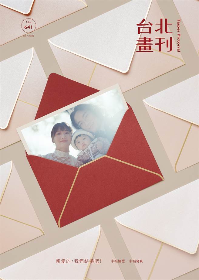《台北画刊6月号641期》